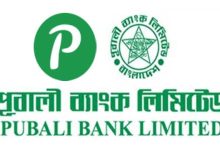 Pubali Bank Career