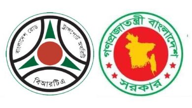 Photo of বিআরটিএ নিয়োগ বিজ্ঞপ্তি